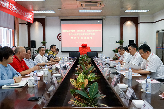 我校與天健集團簽約共建深職院天健建工學院